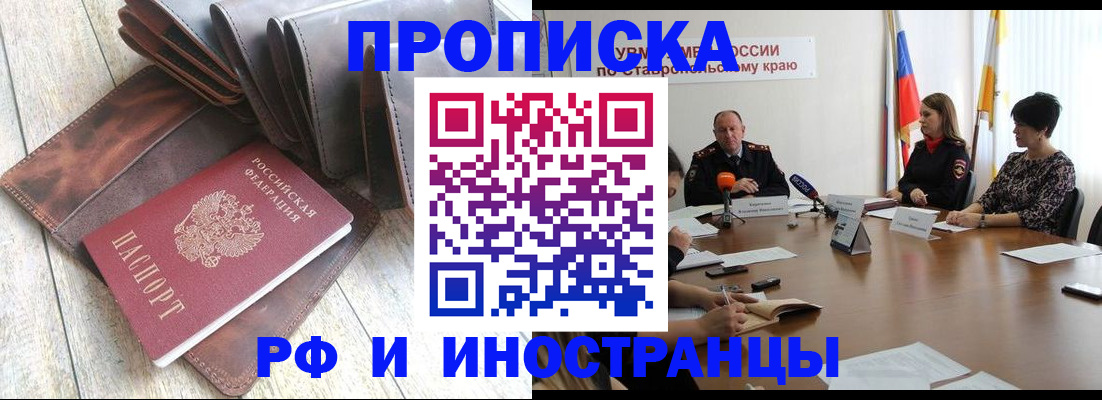 прописка для военкомата в Харабали